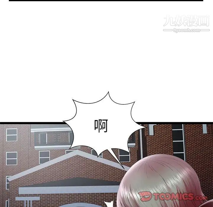 《密室逃生絕命天堂飯店》漫画 第23話