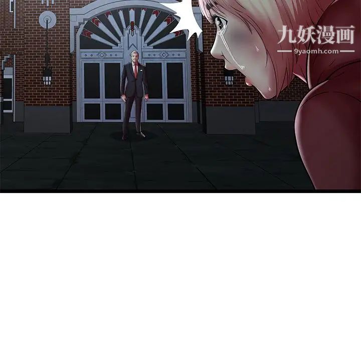 《密室逃生絕命天堂飯店》漫画 第23話