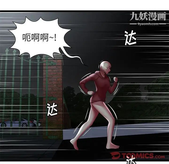 《密室逃生絕命天堂飯店》漫画 第23話