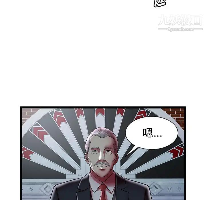 《密室逃生絕命天堂飯店》漫画 第23話