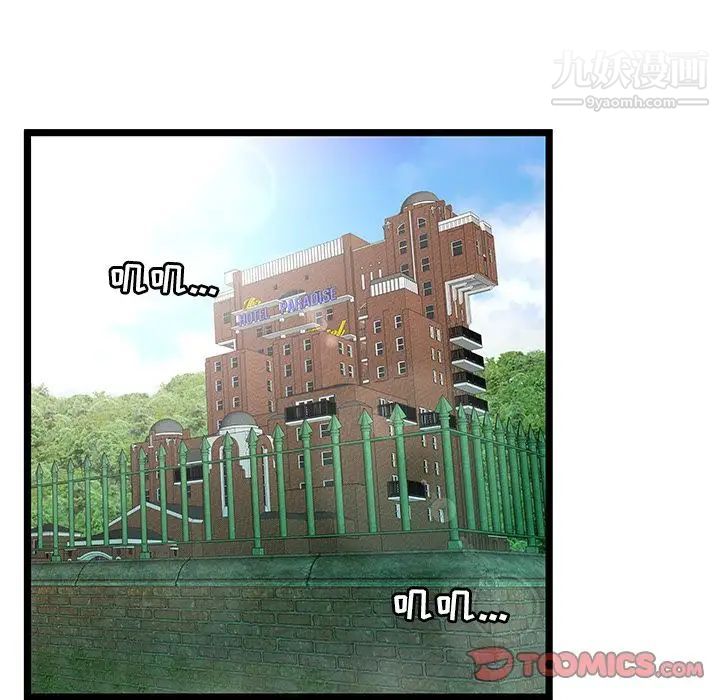 《密室逃生絕命天堂飯店》漫画 第23話
