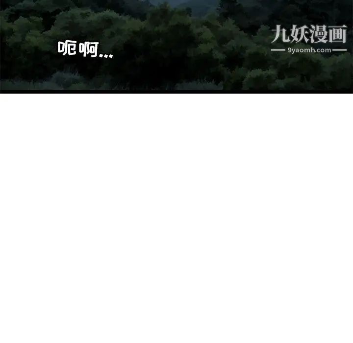 《密室逃生絕命天堂飯店》漫画 第23話