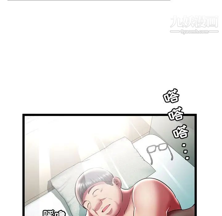 《密室逃生絕命天堂飯店》漫画 第23話