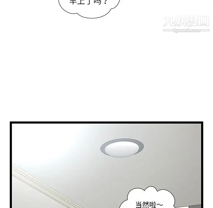 《密室逃生絕命天堂飯店》漫画 第23話