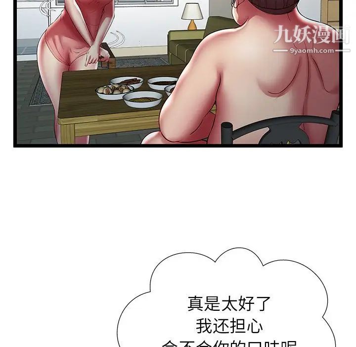 《密室逃生絕命天堂飯店》漫画 第23話