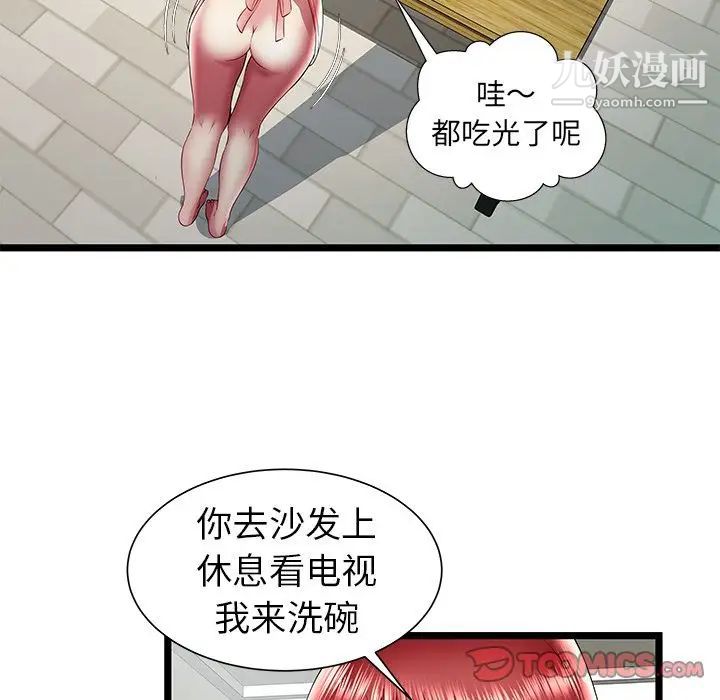 《密室逃生絕命天堂飯店》漫画 第23話