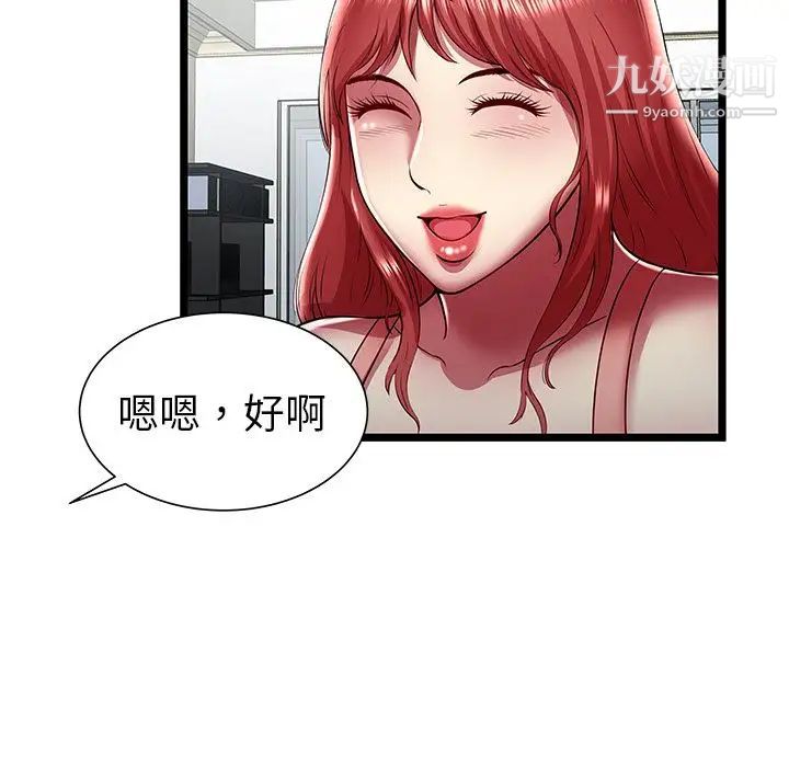 《密室逃生絕命天堂飯店》漫画 第23話