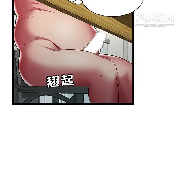 《密室逃生絕命天堂飯店》漫画 第23話