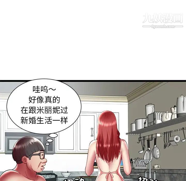 《密室逃生絕命天堂飯店》漫画 第23話