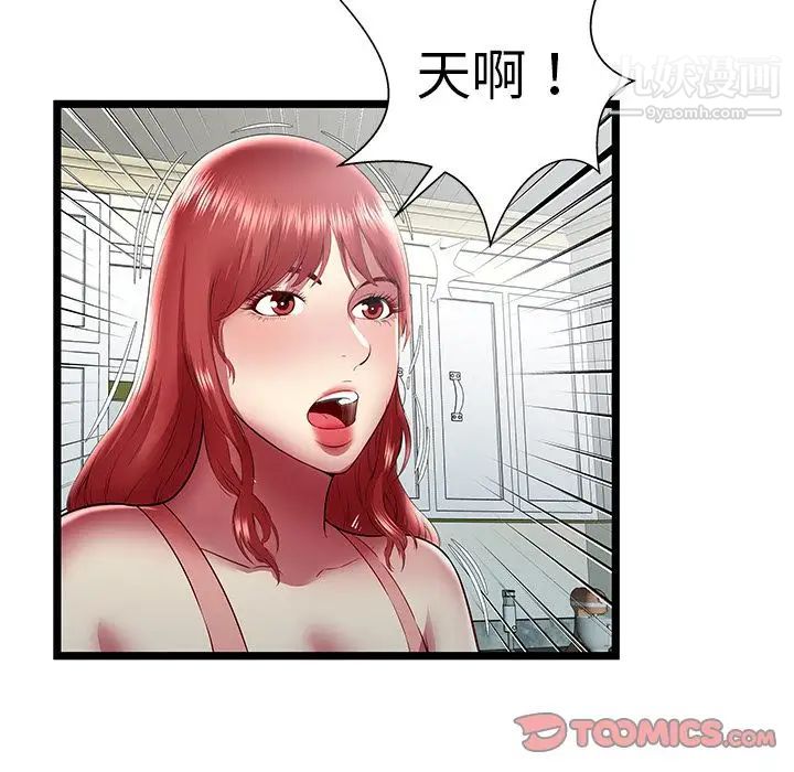 《密室逃生絕命天堂飯店》漫画 第23話