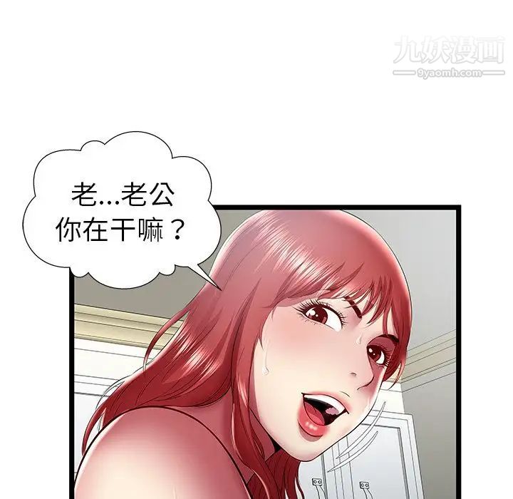 《密室逃生絕命天堂飯店》漫画 第23話