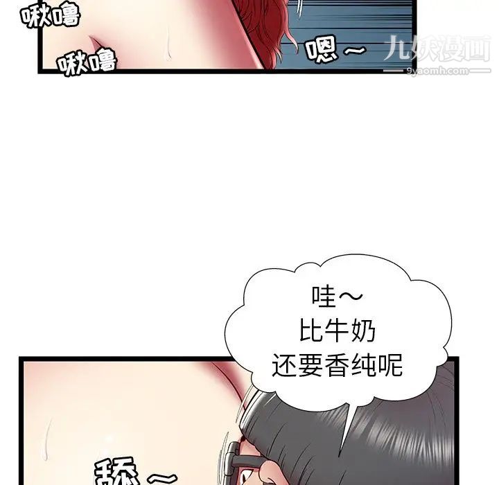 《密室逃生絕命天堂飯店》漫画 第23話