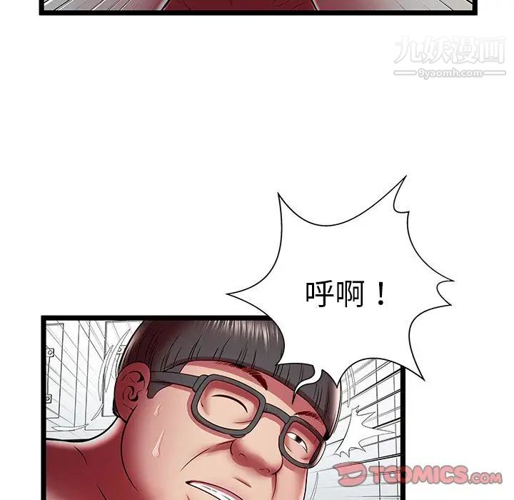 《密室逃生絕命天堂飯店》漫画 第23話