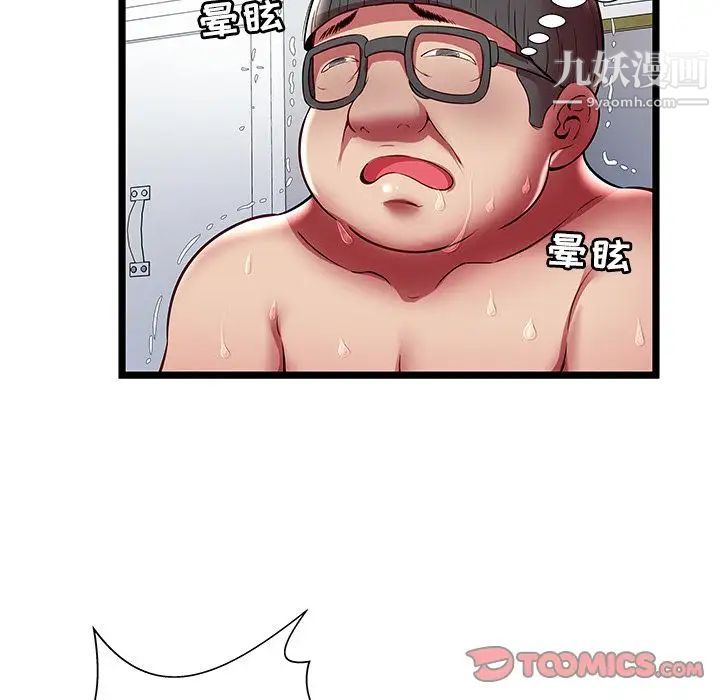 《密室逃生絕命天堂飯店》漫画 第23話