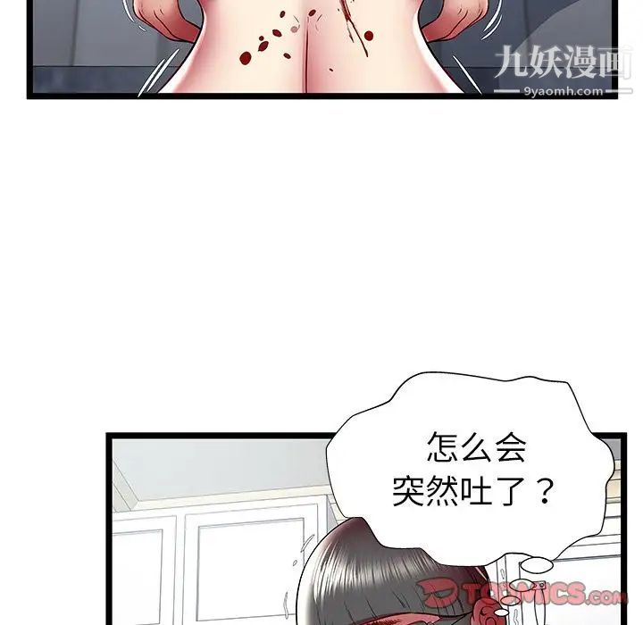《密室逃生絕命天堂飯店》漫画 第23話