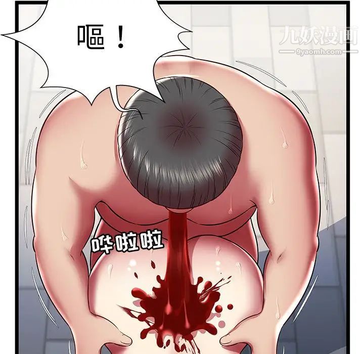 《密室逃生絕命天堂飯店》漫画 第23話