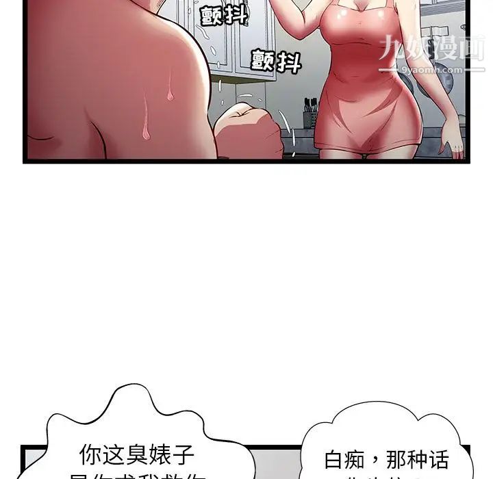 《密室逃生絕命天堂飯店》漫画 第23話