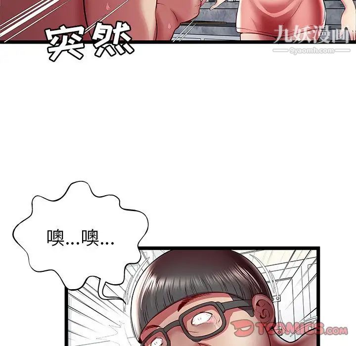 《密室逃生絕命天堂飯店》漫画 第23話