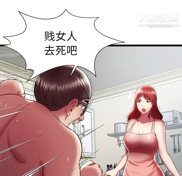 《密室逃生絕命天堂飯店》漫画 第23話