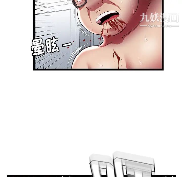 《密室逃生絕命天堂飯店》漫画 第23話