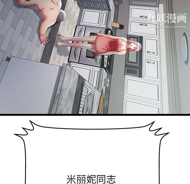 《密室逃生絕命天堂飯店》漫画 第23話