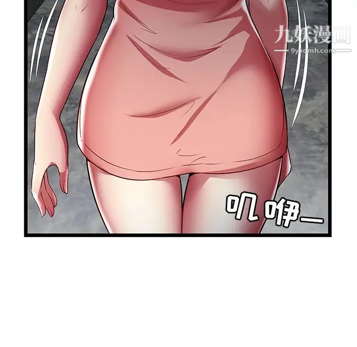 《密室逃生絕命天堂飯店》漫画 第23話