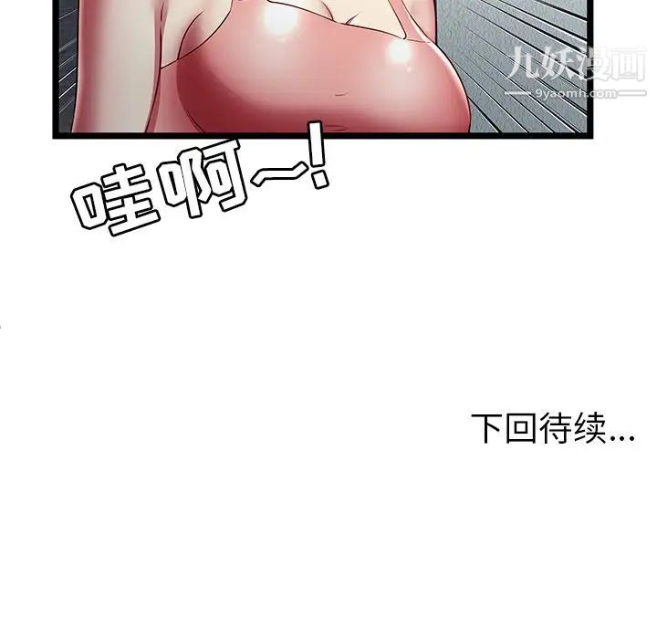 《密室逃生絕命天堂飯店》漫画 第23話