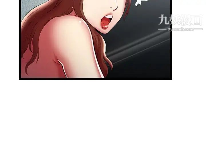 《密室逃生絕命天堂飯店》漫画 最終話
