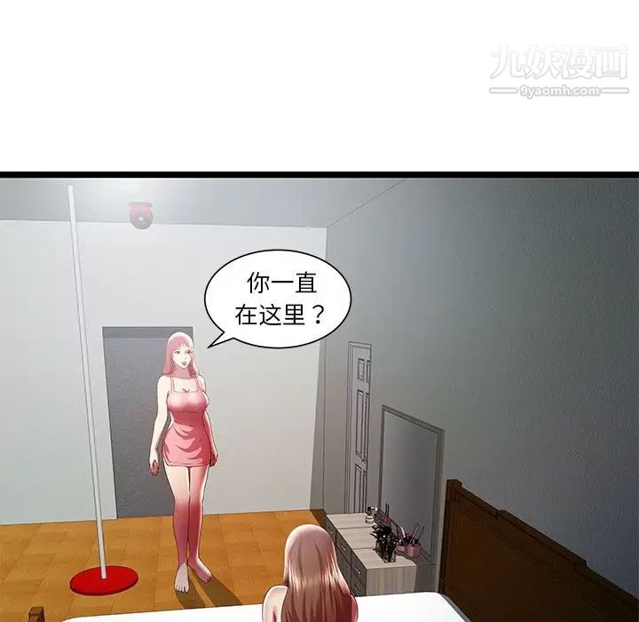 《密室逃生絕命天堂飯店》漫画 最終話