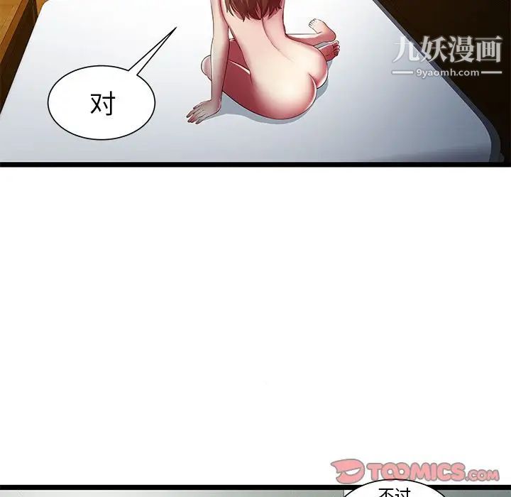 《密室逃生絕命天堂飯店》漫画 最終話