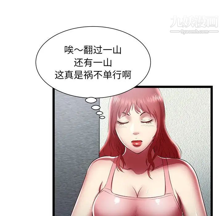 《密室逃生絕命天堂飯店》漫画 最終話