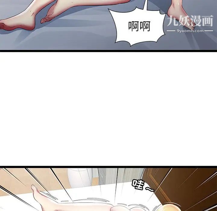 《密室逃生絕命天堂飯店》漫画 最終話