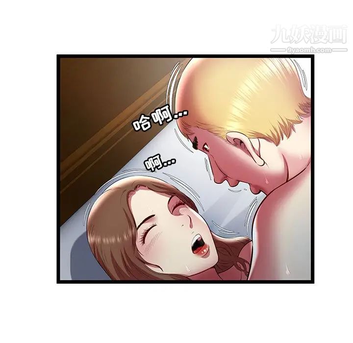 《密室逃生絕命天堂飯店》漫画 最終話