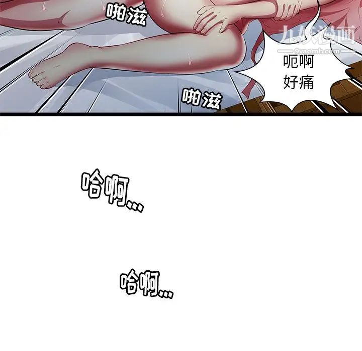 《密室逃生絕命天堂飯店》漫画 最終話