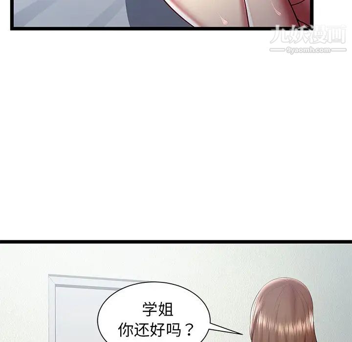 《密室逃生絕命天堂飯店》漫画 最終話