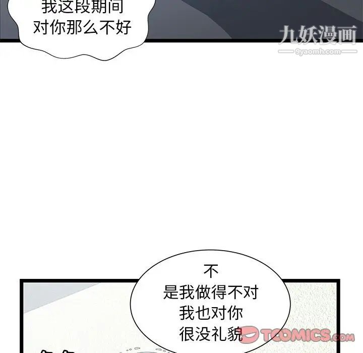 《密室逃生絕命天堂飯店》漫画 最終話