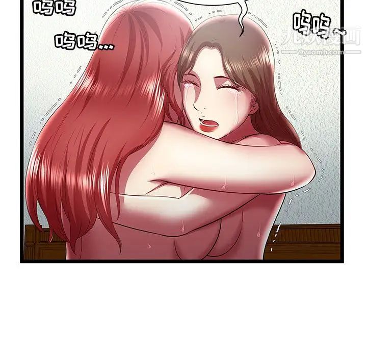 《密室逃生絕命天堂飯店》漫画 最終話