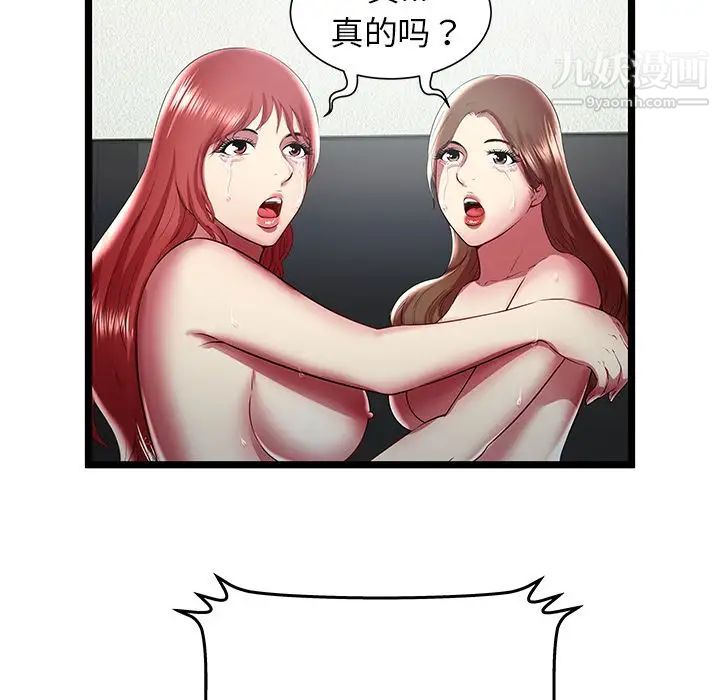 《密室逃生絕命天堂飯店》漫画 最終話