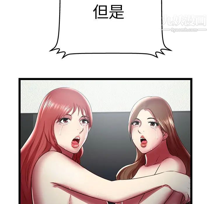 《密室逃生絕命天堂飯店》漫画 最終話