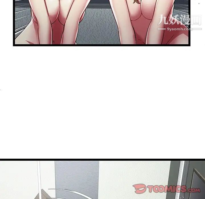 《密室逃生絕命天堂飯店》漫画 最終話