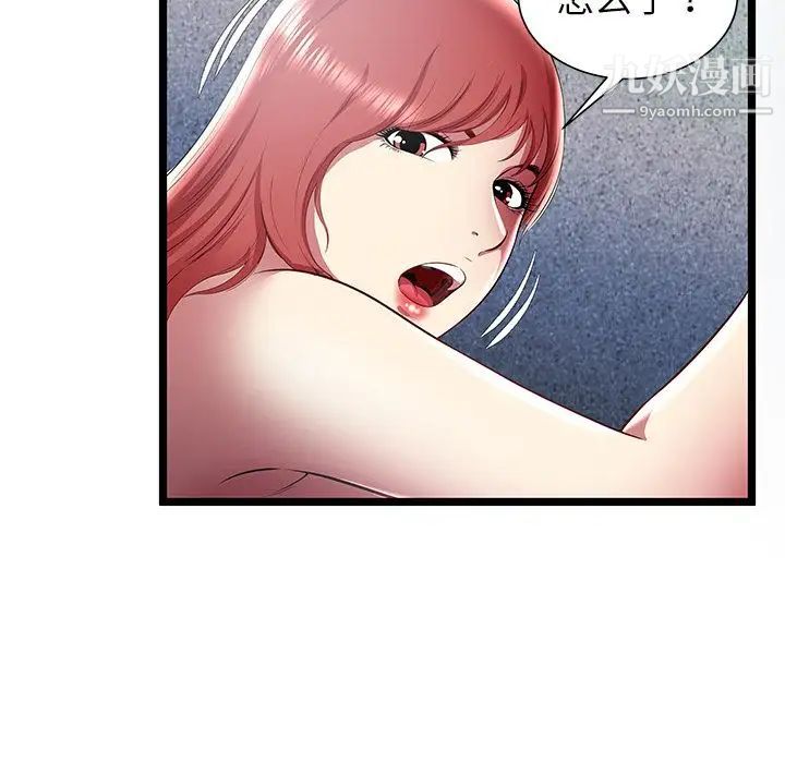 《密室逃生絕命天堂飯店》漫画 最終話