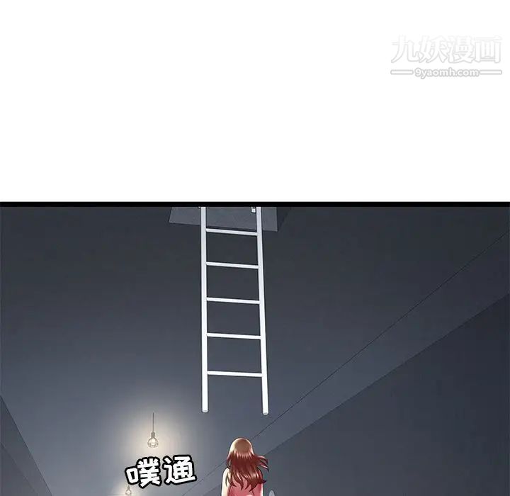 《密室逃生絕命天堂飯店》漫画 最終話