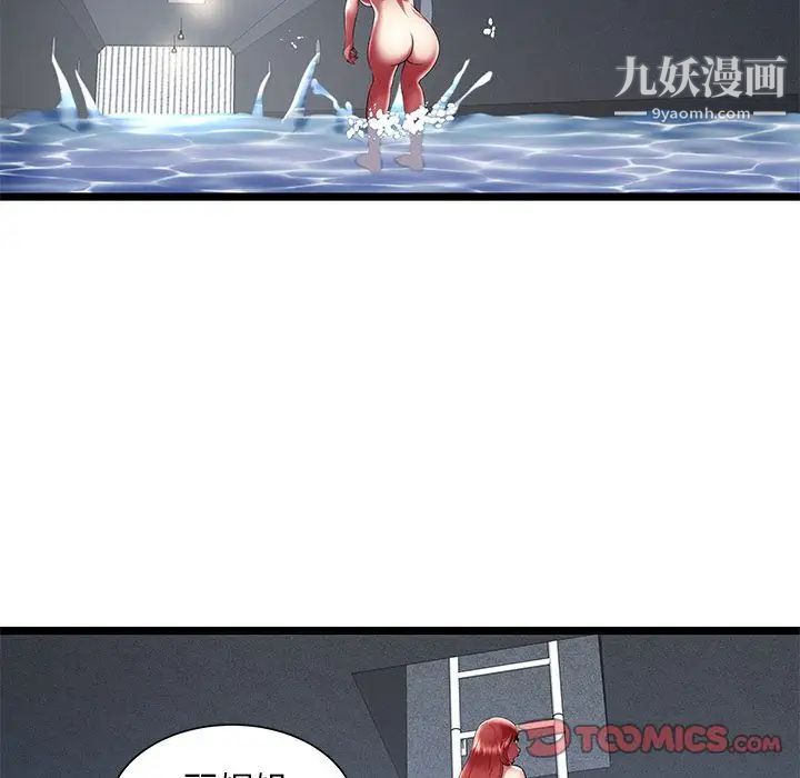 《密室逃生絕命天堂飯店》漫画 最終話