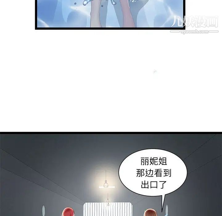 《密室逃生絕命天堂飯店》漫画 最終話