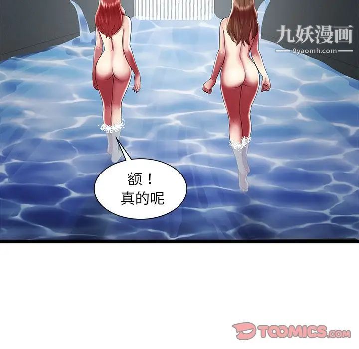 《密室逃生絕命天堂飯店》漫画 最終話