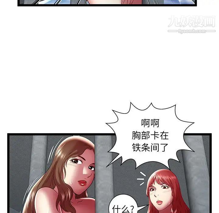 《密室逃生絕命天堂飯店》漫画 最終話