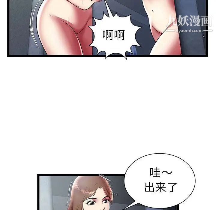 《密室逃生絕命天堂飯店》漫画 最終話