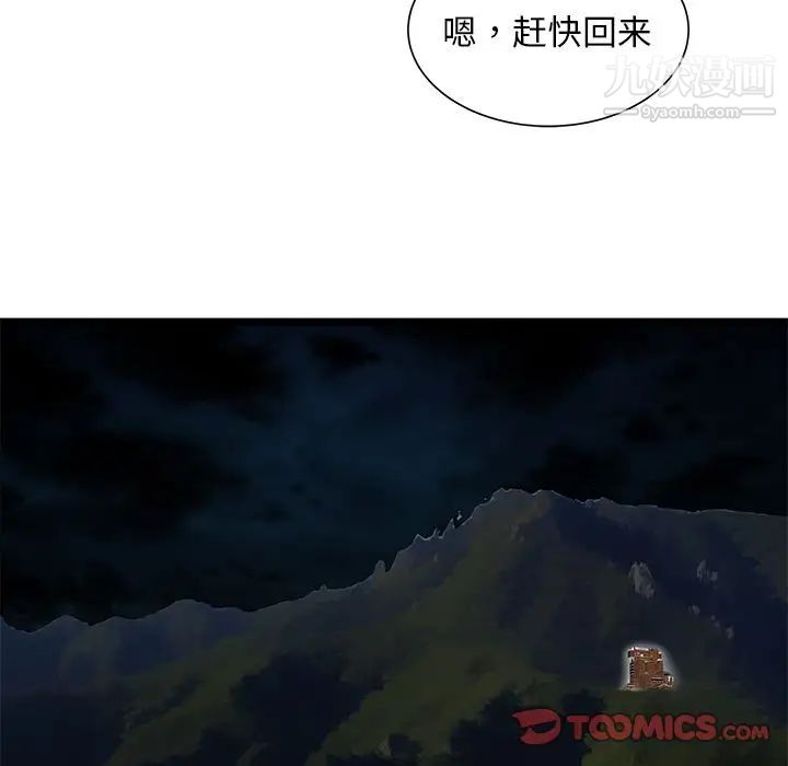 《密室逃生絕命天堂飯店》漫画 最終話