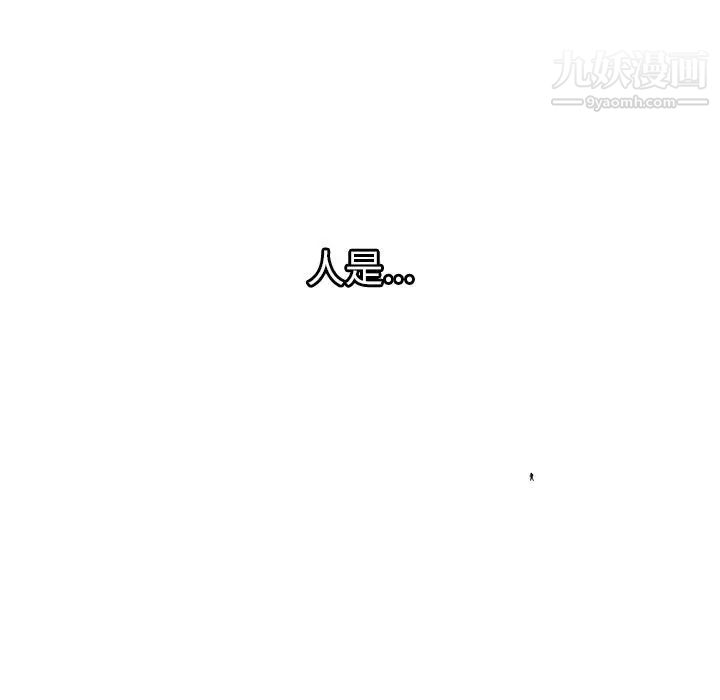 《密室逃生絕命天堂飯店》漫画 最終話