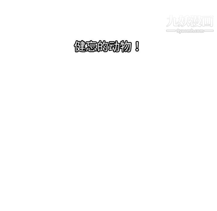 《密室逃生絕命天堂飯店》漫画 最終話
